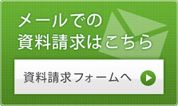 申し込みはこちら
